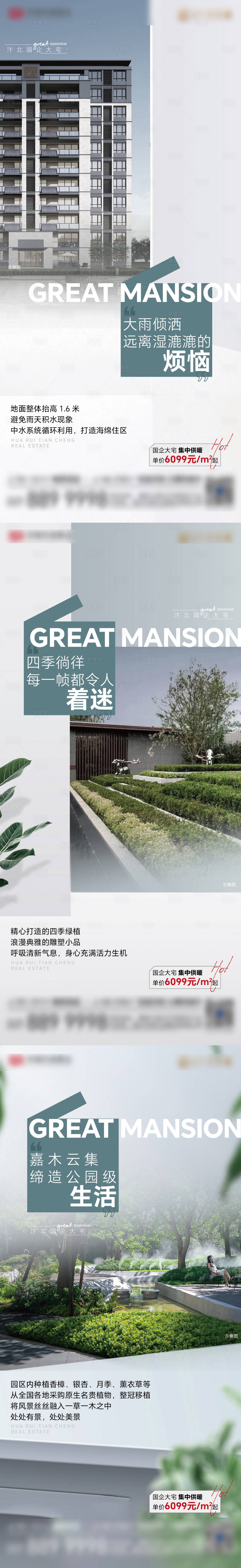 源文件下载【享设计】搜索编号：82090020051544674【房地产价值点海报单稿】