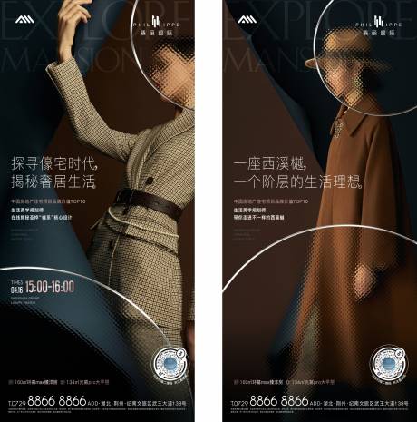 源文件下载【地产直播海报】编号：76920019834167535