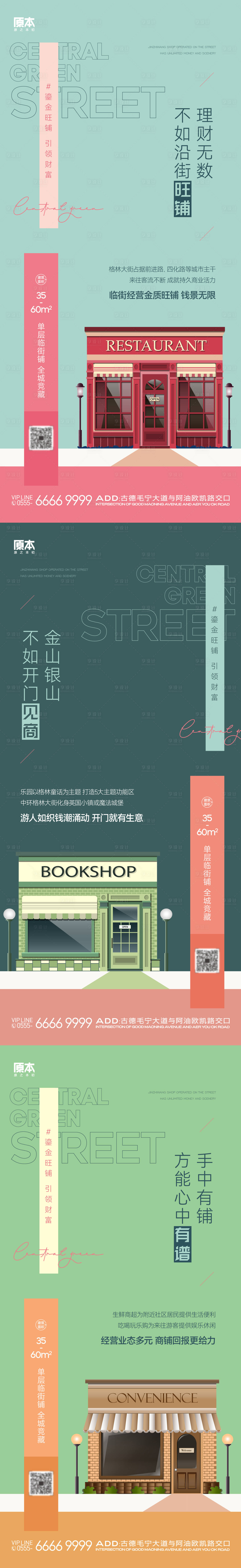 源文件下载【享设计】搜索编号：75490019976301336【文旅商业价值系列海报】