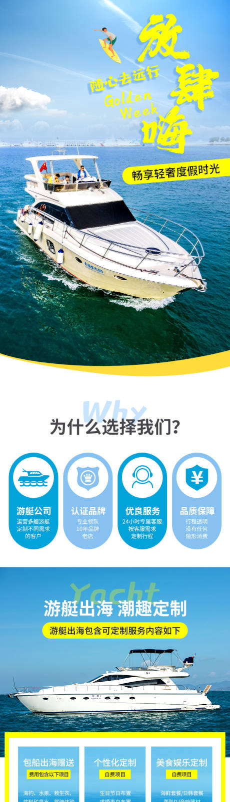 源文件下载【享设计】搜索编号：11610020078375779【旅游 】