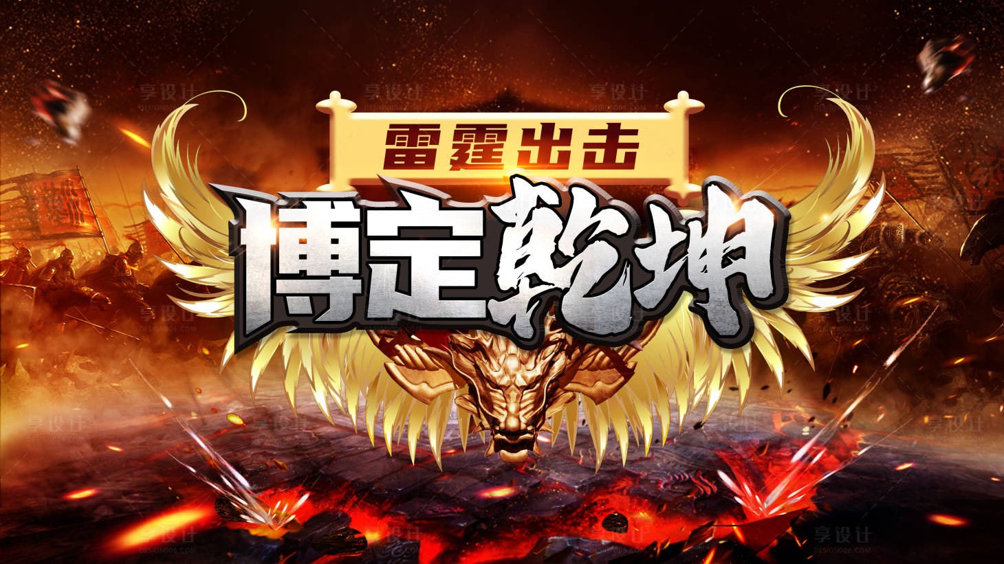 源文件下载【博定乾坤主画面】编号：51240020061544905
