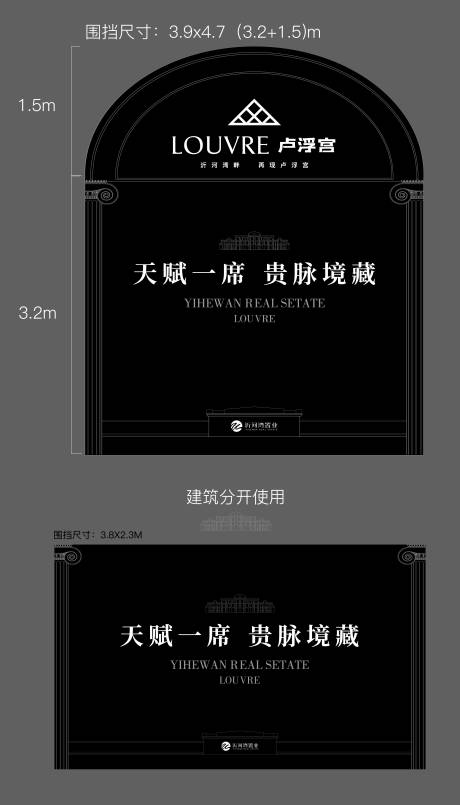 源文件下载【地产围挡物料】编号：87320019915072862