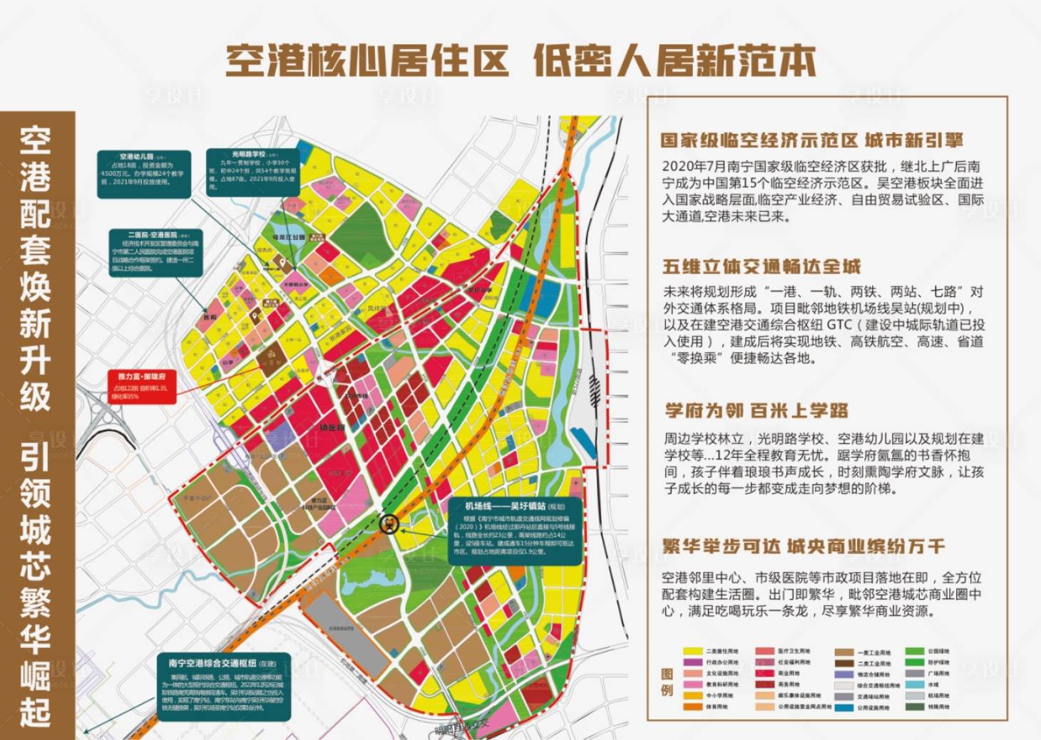 源文件下载【享设计】搜索编号：84170020108332699【售楼部区域规划图展板】