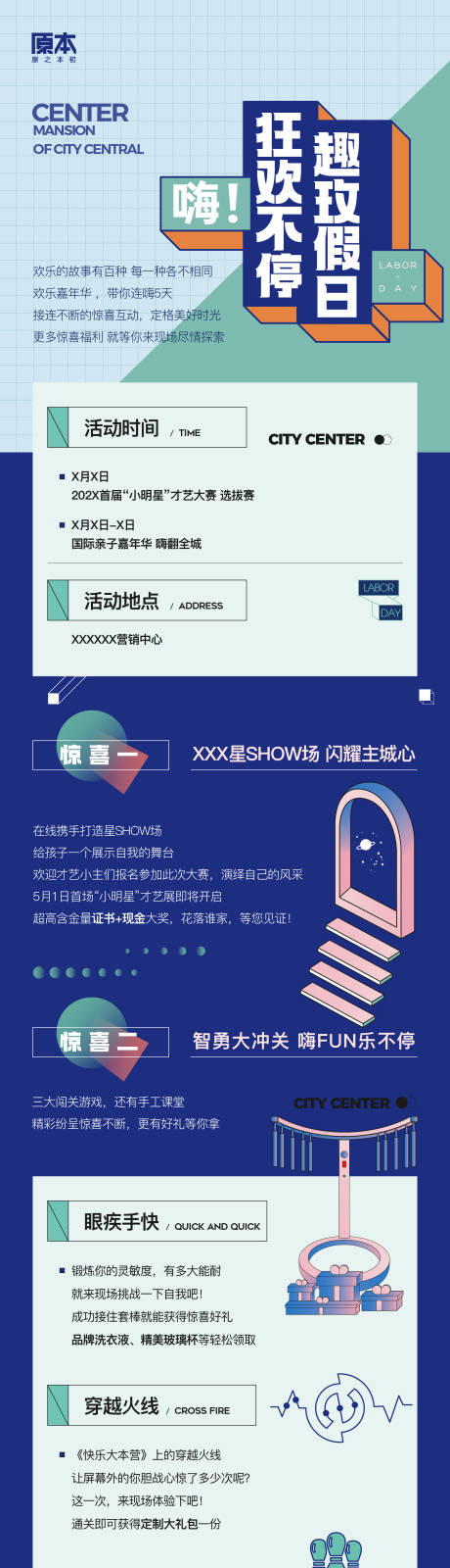 源文件下载【房地产长图】编号：49270020075012240