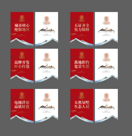 源文件下载【地产吊旗】编号：42930019962358207