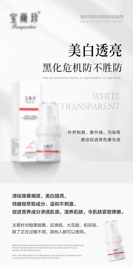 源文件下载【美白精华】编号：74160020078469146
