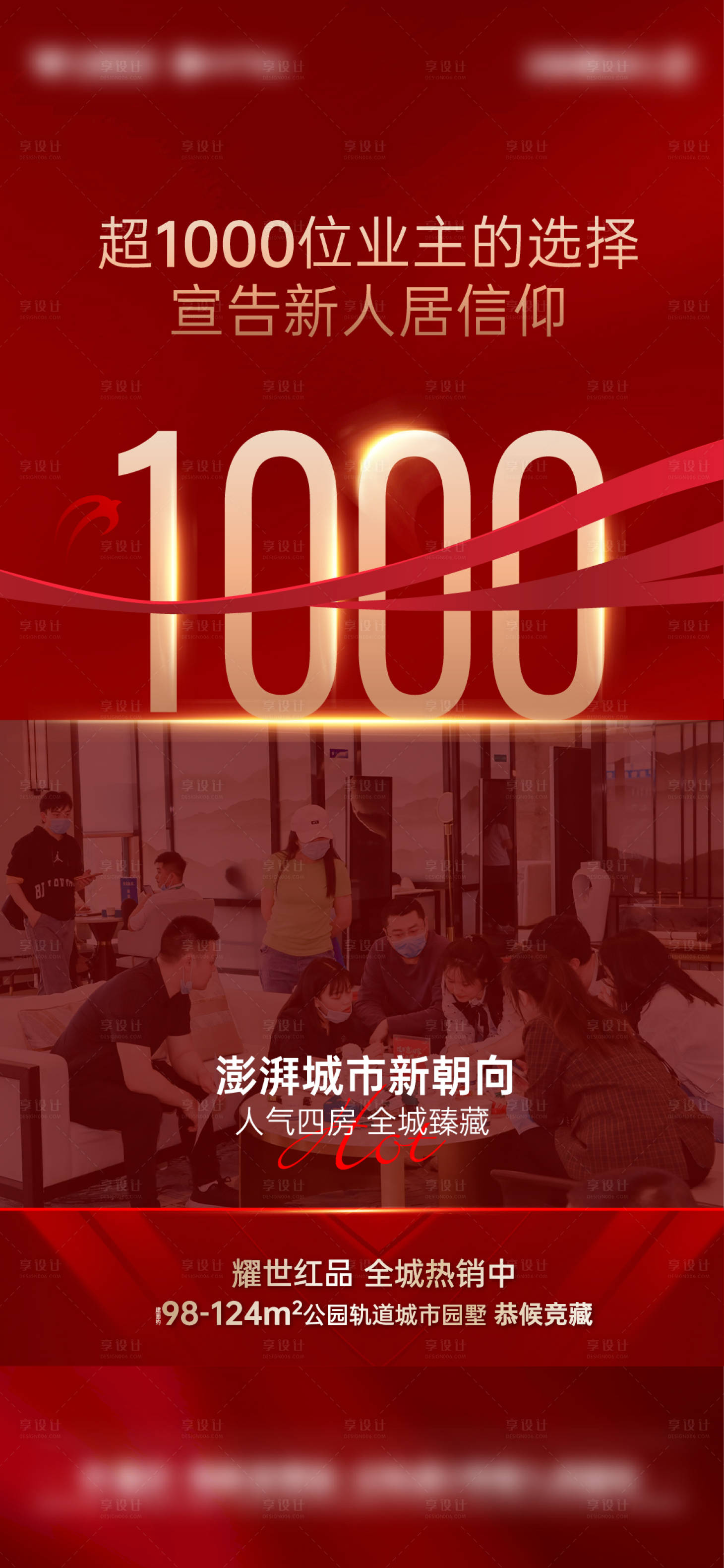 源文件下载【享设计】搜索编号：35510019797181733【人气热销稿】