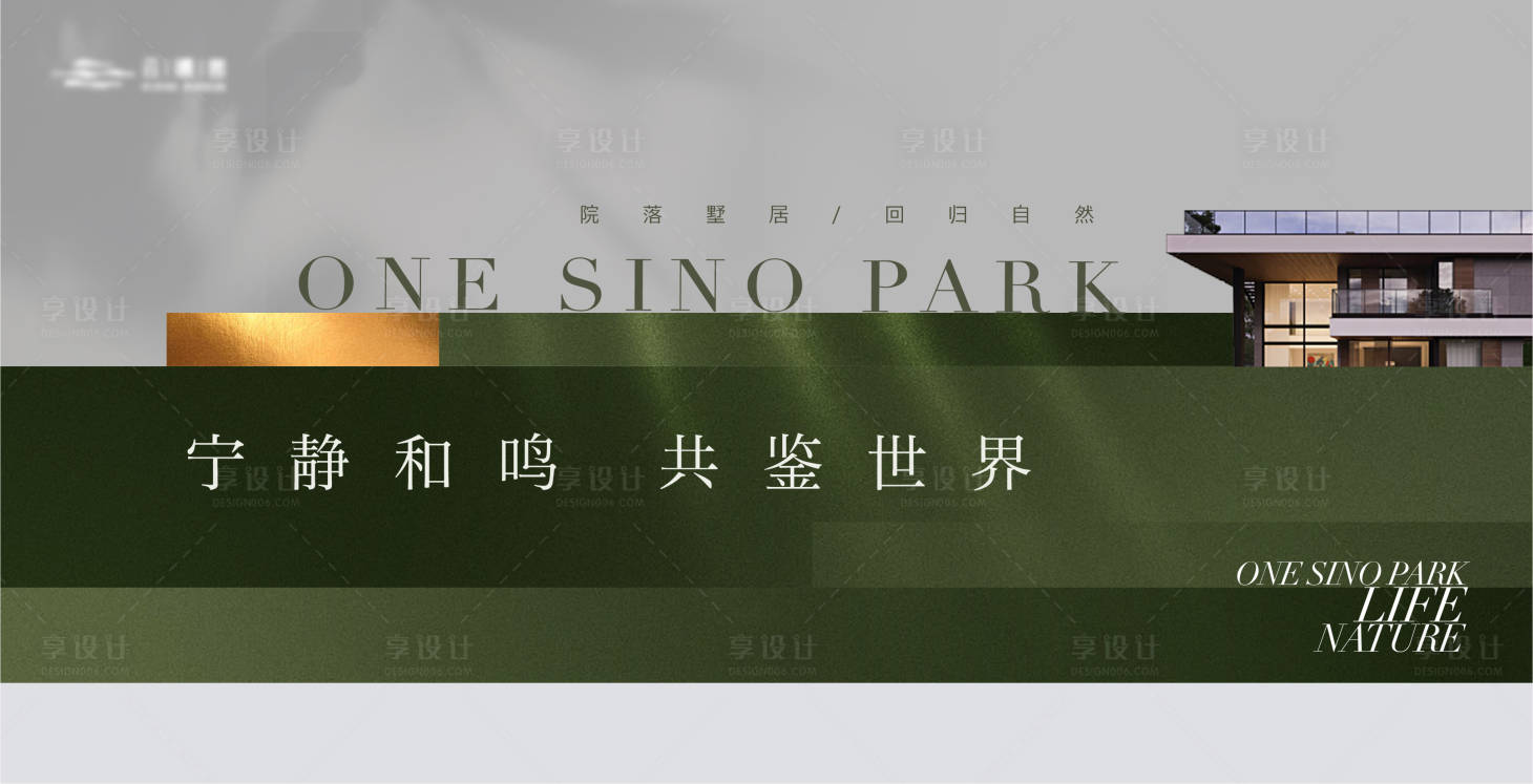 源文件下载【享设计】搜索编号：83730019716119944【高端简约光影别墅主形象】