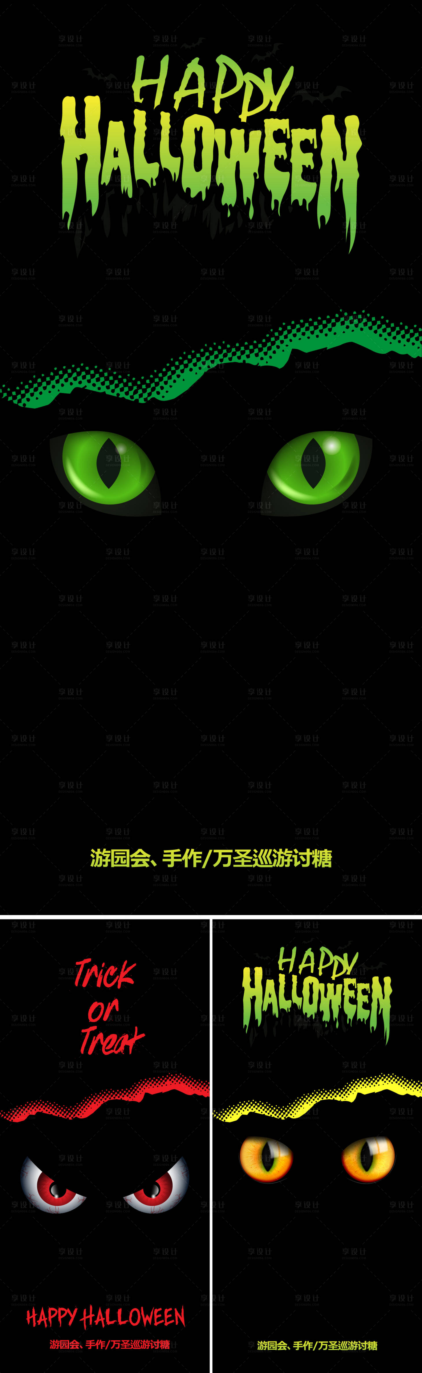 源文件下载【享设计】搜索编号：44720019632319730【万圣节悬念海报】