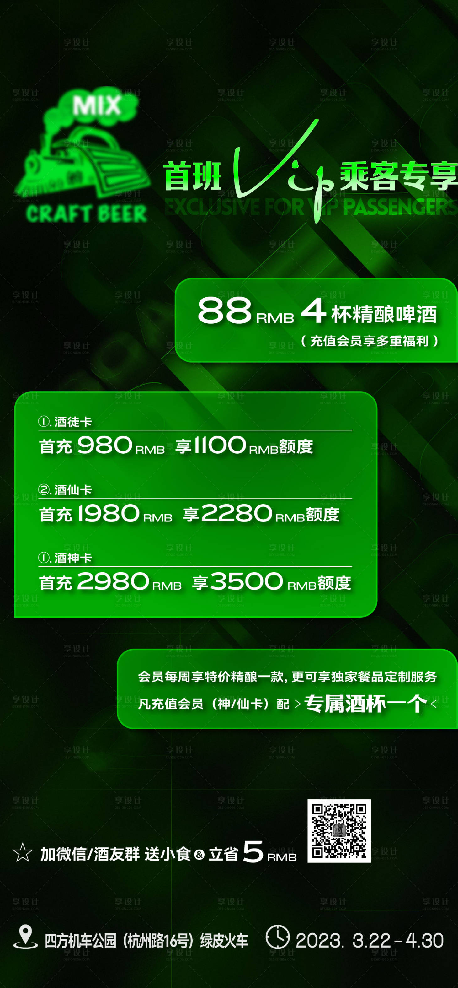 源文件下载【酒吧夜店】编号：93060019676213014