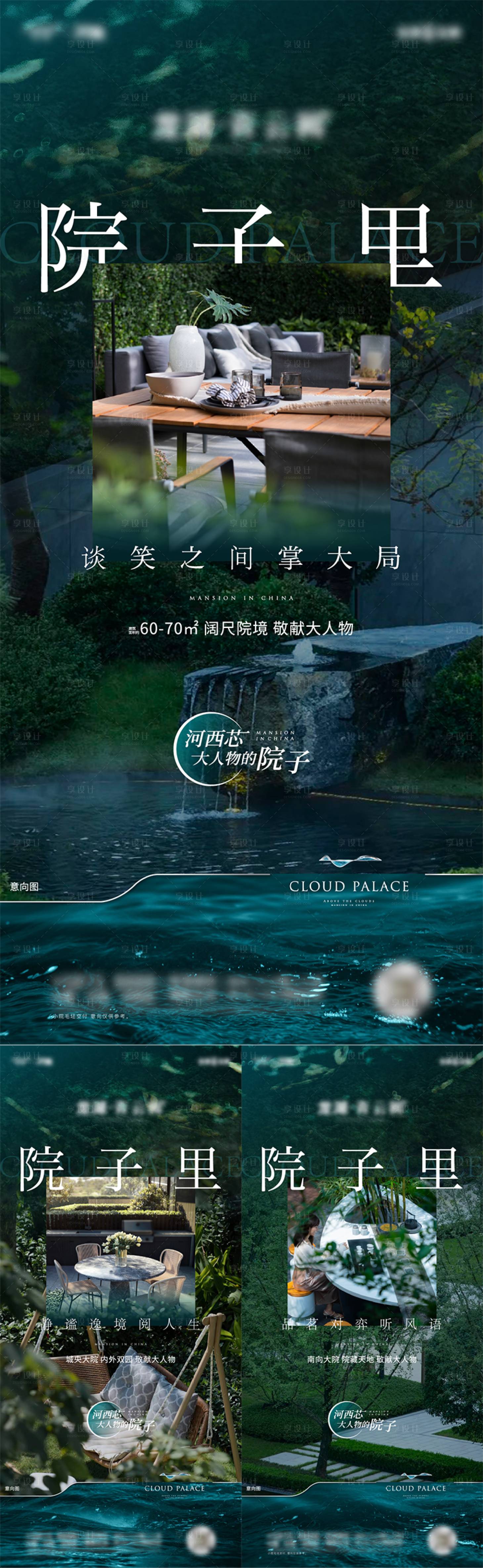 源文件下載【享設計】搜索編號：23960019617535743【洋房價值點海報】