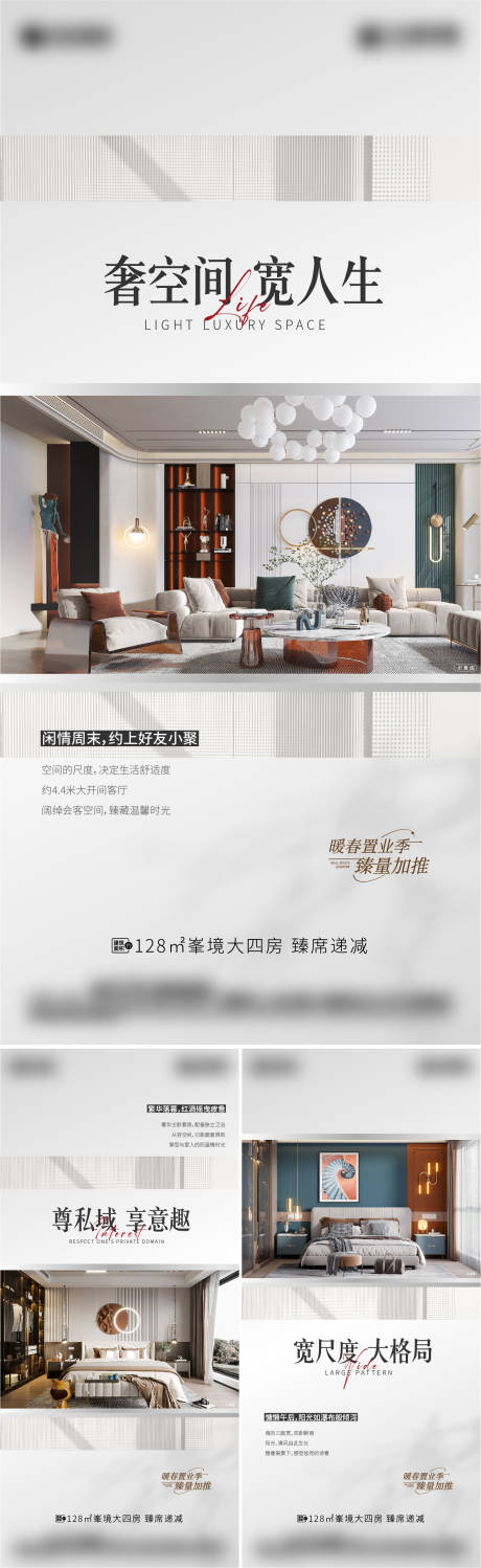 源文件下载【地产户型价值点系列海报】编号：75410020123308242