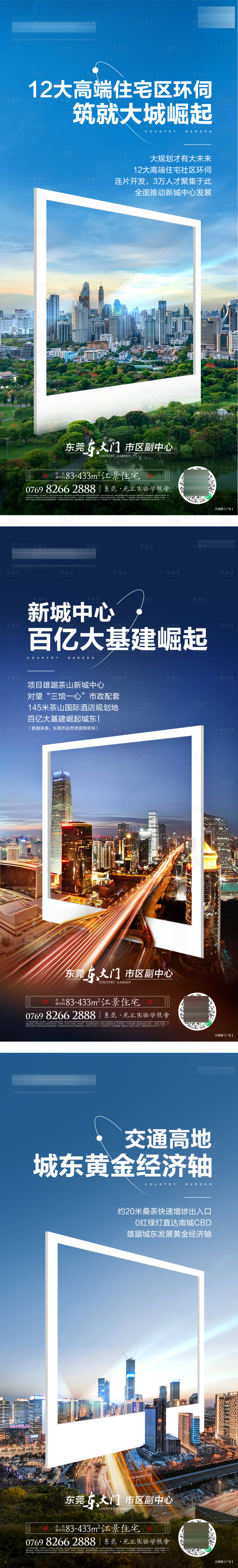 源文件下載【享設計】搜索編號：70270019804191809【區位價值點微推海報 】