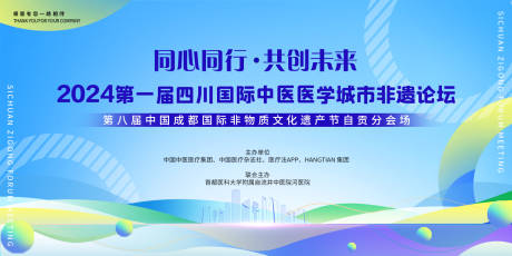 源文件下载【享设计】搜索编号：27810020099229670【医疗会议论坛活动展板】