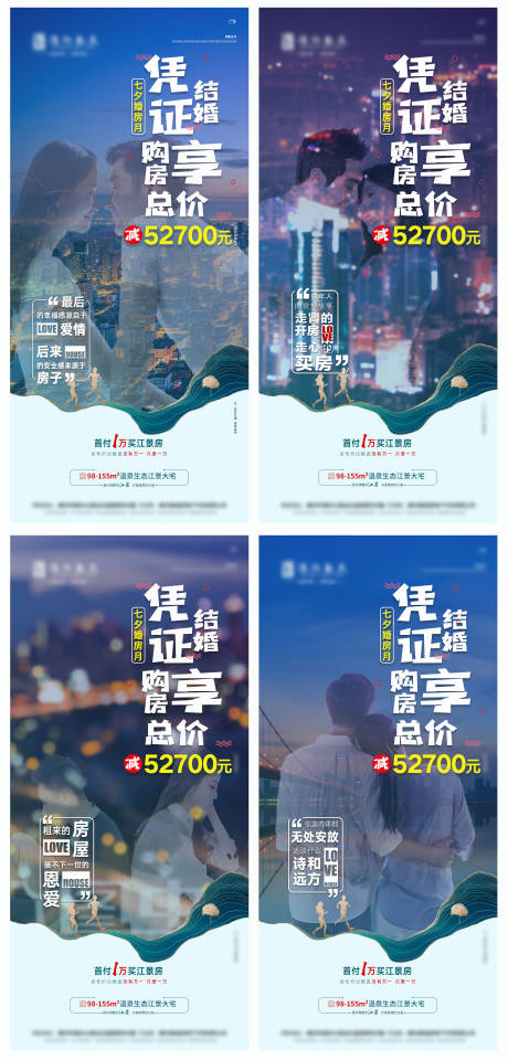 源文件下载【七夕系列微信图】编号：84400019797917139