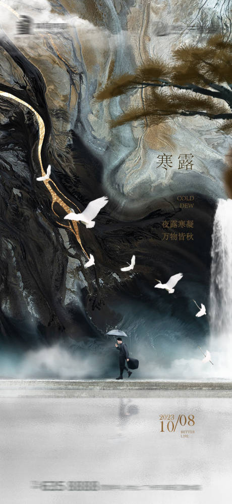 源文件下载【寒露节气海报】编号：63700019646889674