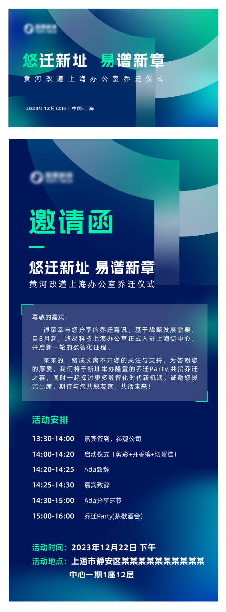 源文件下载【科技会议邀请函海报】编号：20231013173731449