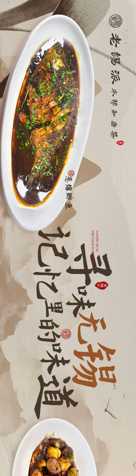 编号：20231027190703647【享设计】源文件下载-江南中式餐饮活动海报