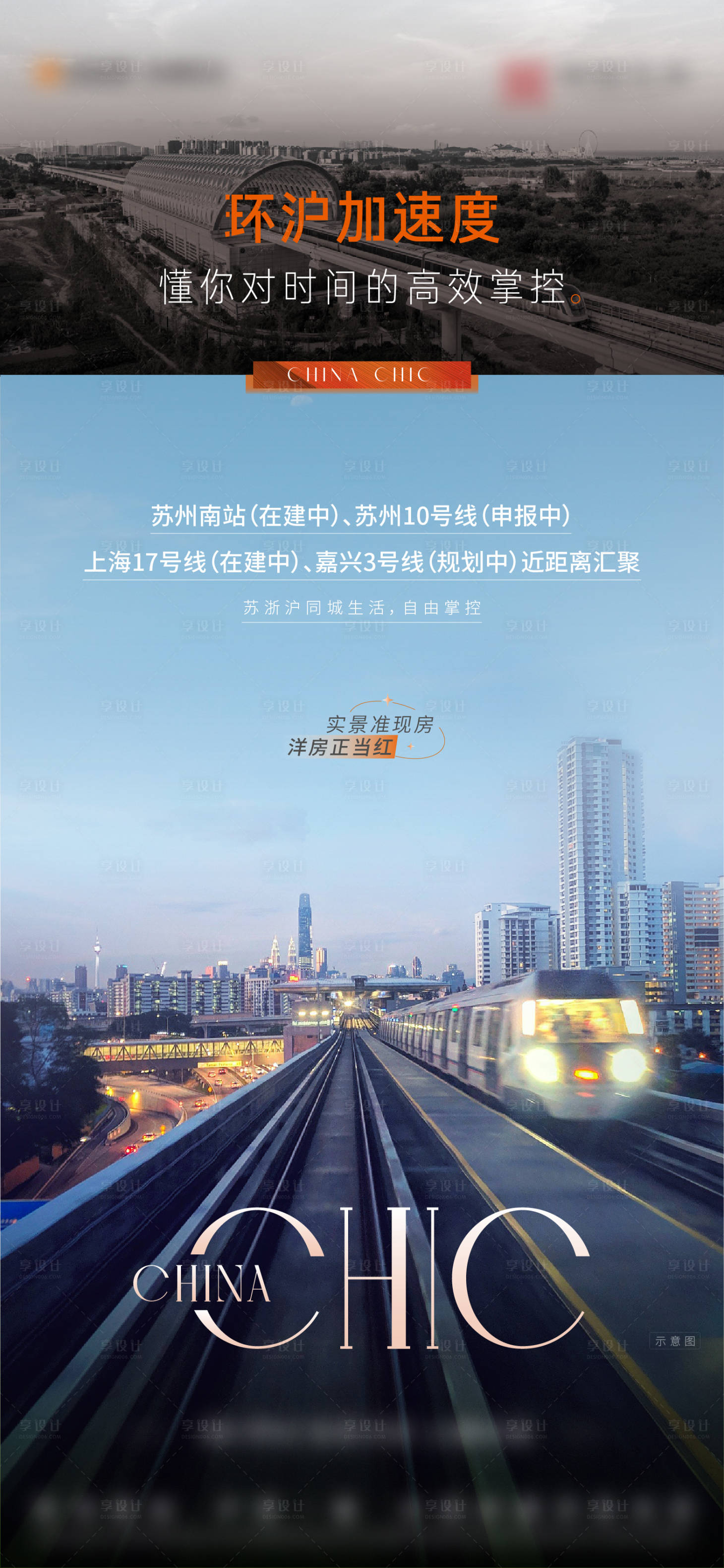源文件下載【享設計】搜索編號：68650019827512679【樓盤價值海報】