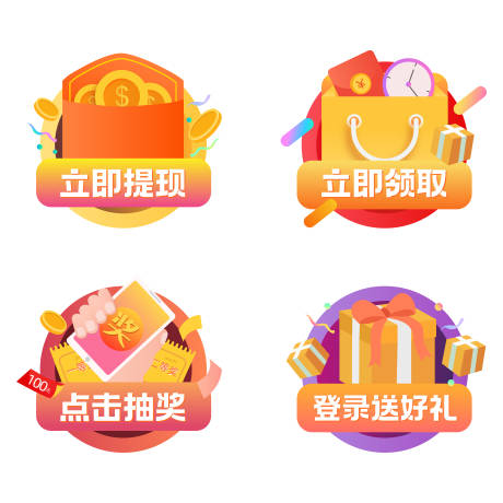 源文件下载【享设计】搜索编号：12310019895716550【通用电商红包福利悬浮弹窗】