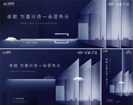 源文件下載【地產KV主形象】編號：54330020082052794