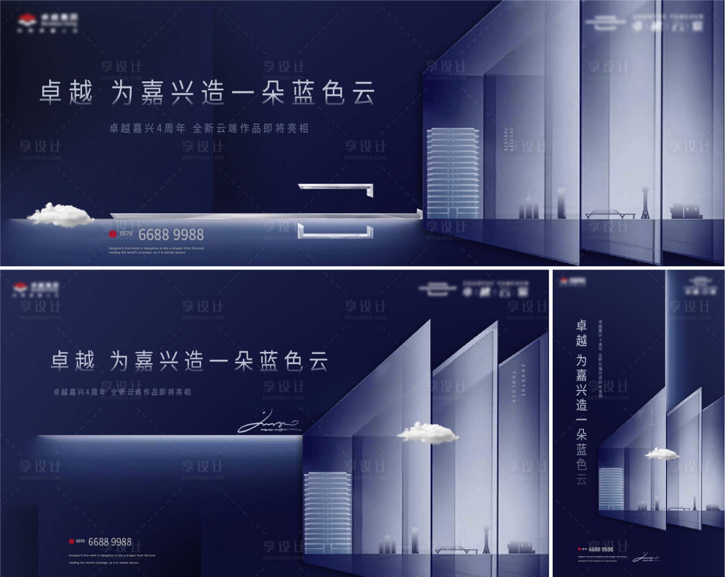 源文件下載【享設計】搜索編號：54330020082052794【地產(chǎn)KV主形象】