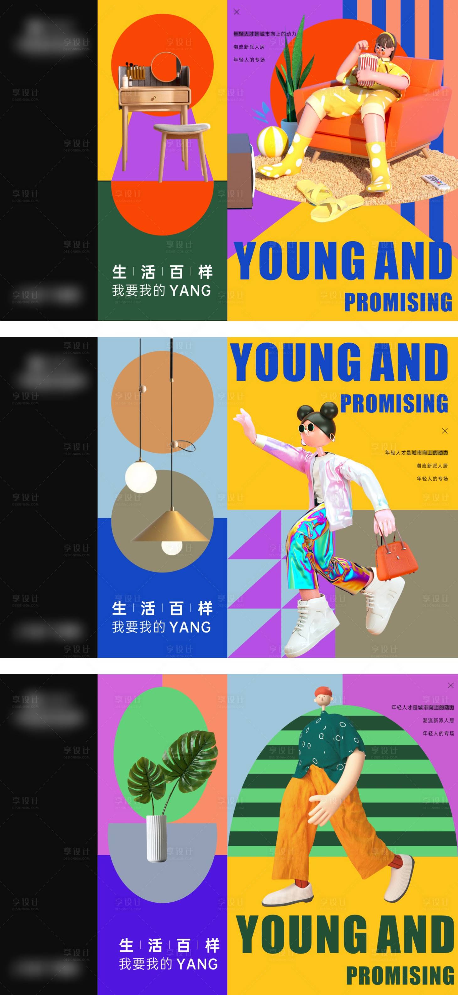 源文件下载【高端公寓价值点展板】编号：70740019732463780