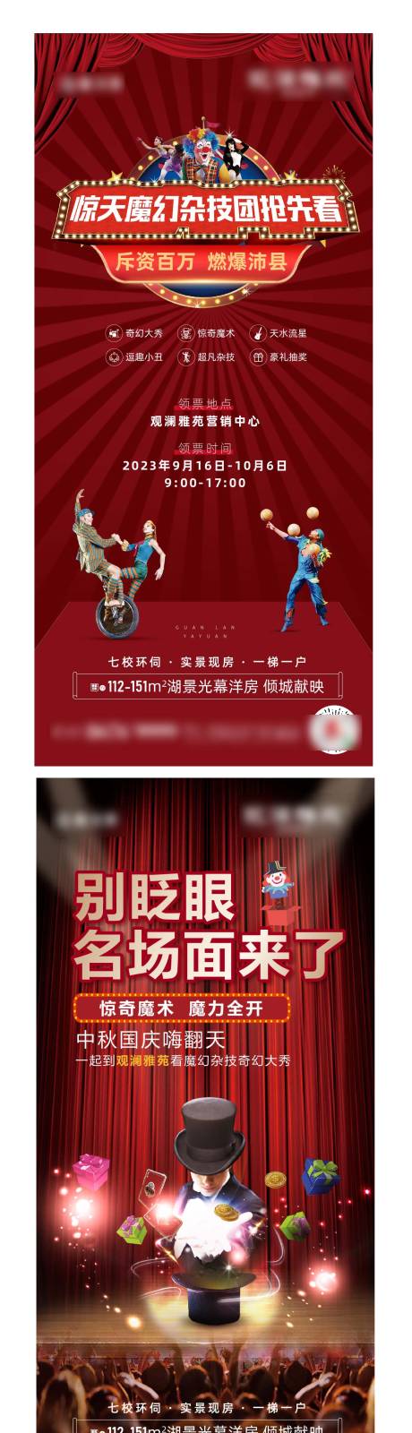 源文件下载【马戏嘉年华飞机稿】编号：56520019650124246