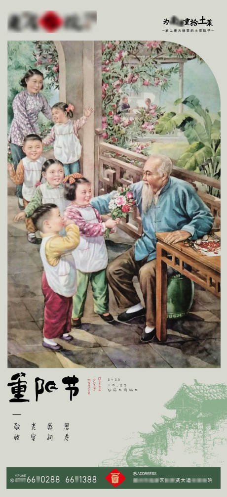 源文件下載【享設計】搜索編號：39460019968484089【餐飲重陽節(jié)海報】