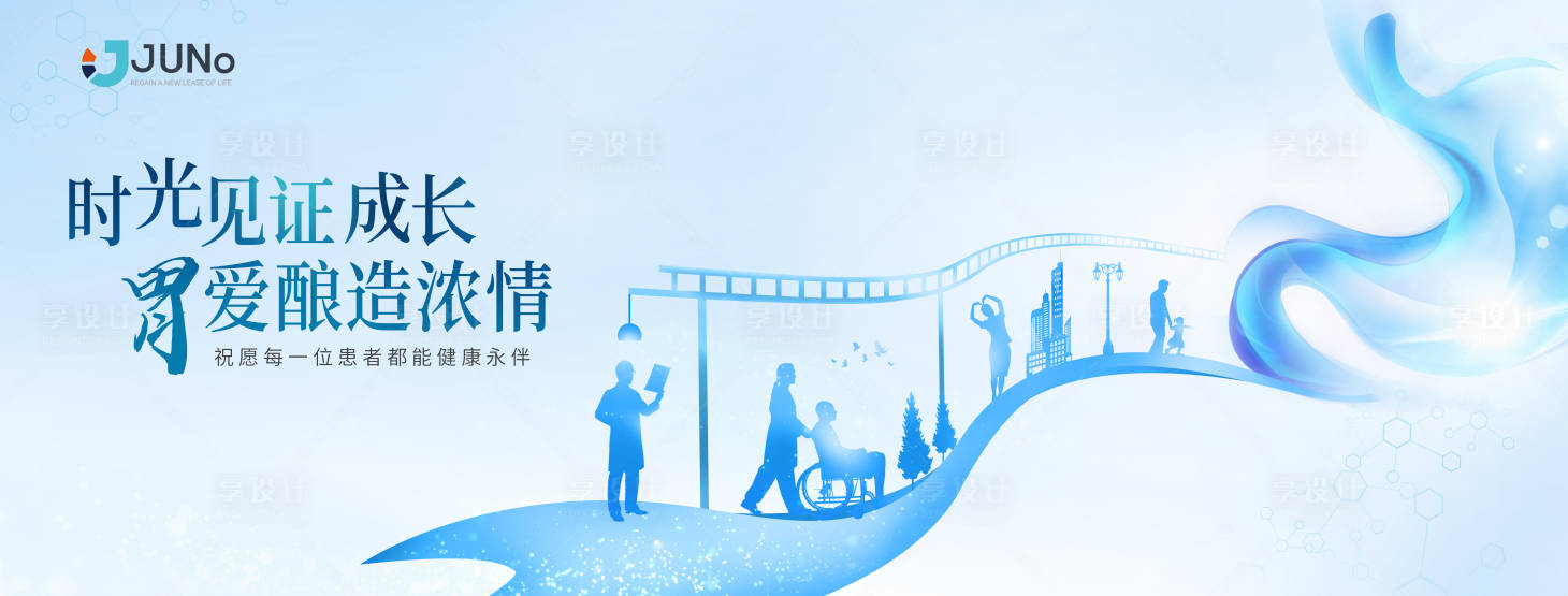 源文件下载【医疗线下沙龙kv】编号：69150019994314045