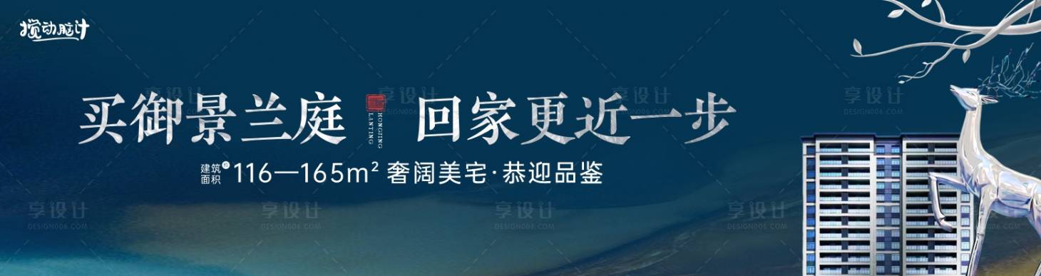 源文件下载【享设计】搜索编号：14420020028383104【地产新中式背景板】
