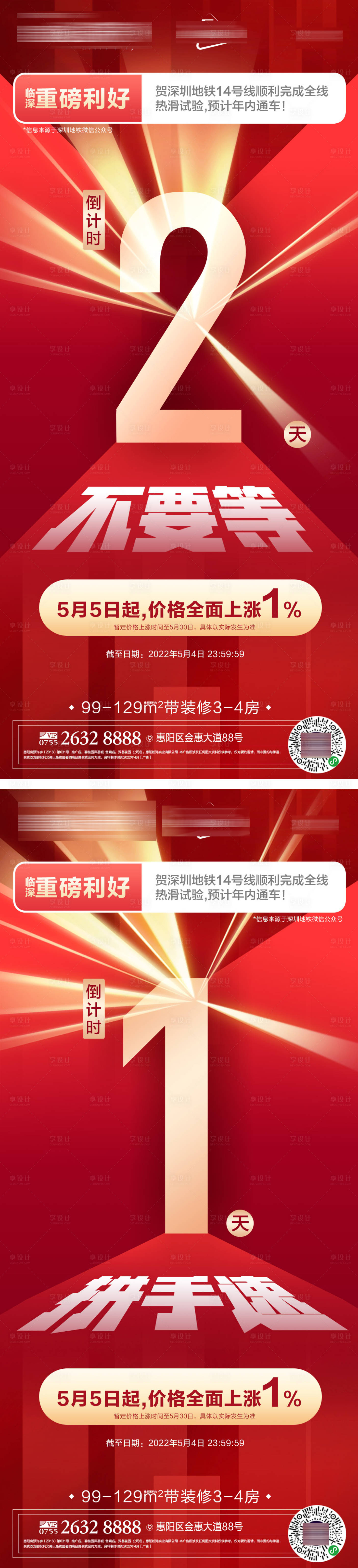 源文件下載【享設計】搜索編號：19100019616085048【倒計時321】