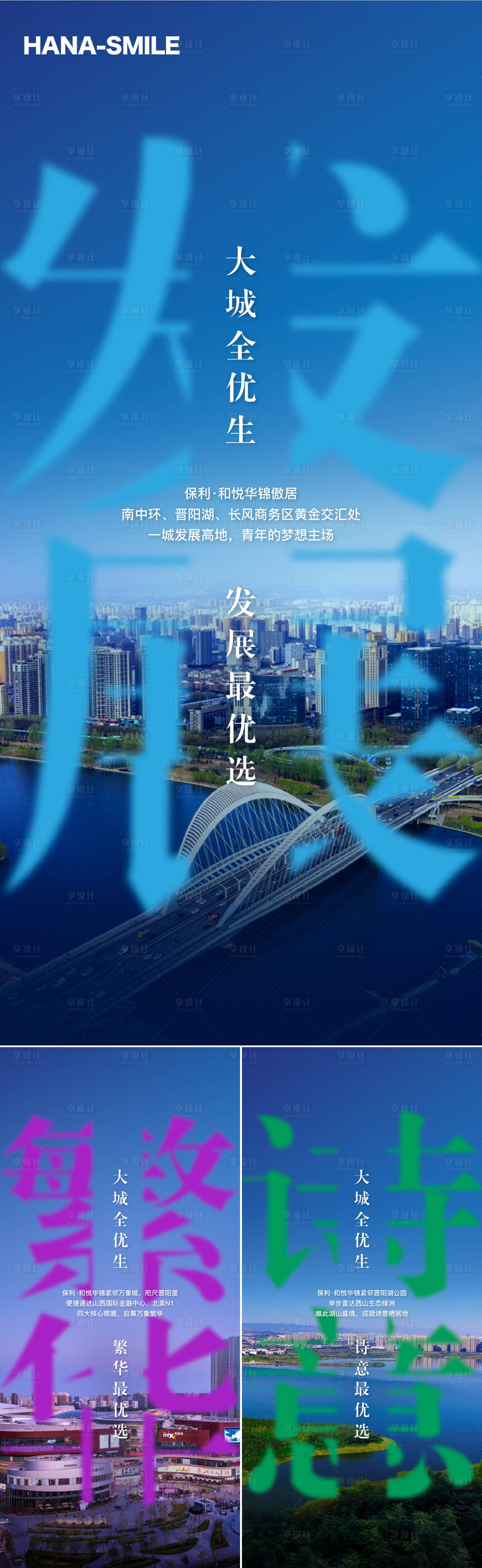 源文件下載【享設(shè)計】搜索編號：21420019790071012【大字區(qū)域價值】