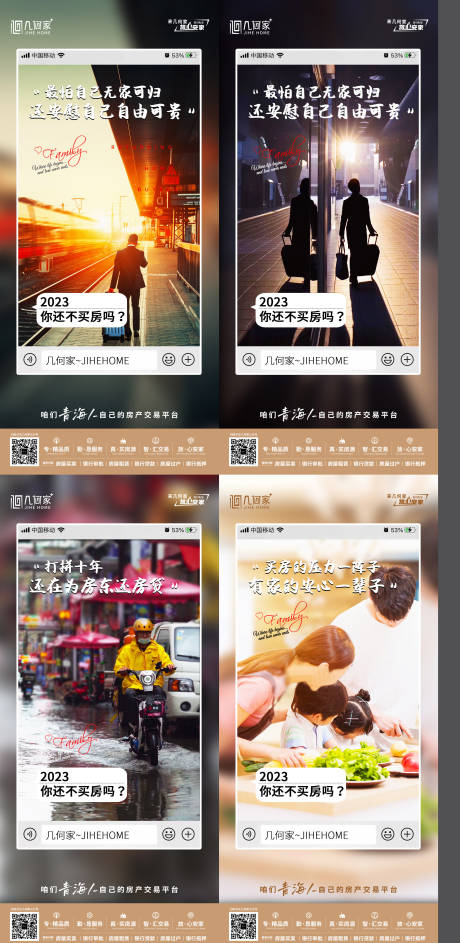 源文件下載【地產回家置業價值點系列海報】編號：83110019775842698