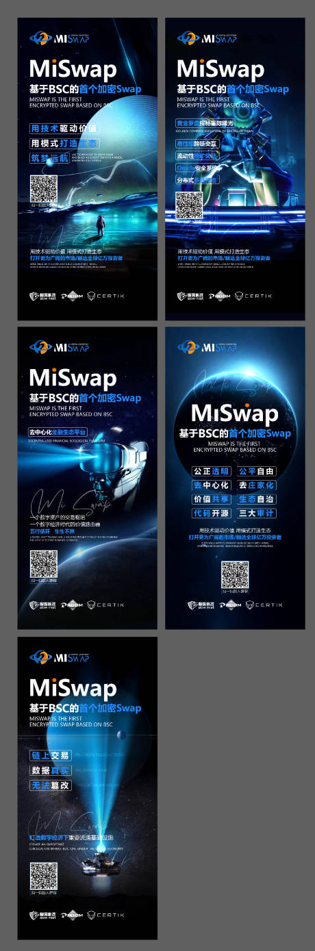 源文件下载【星球风宣发海报设计】编号：44310019903349485