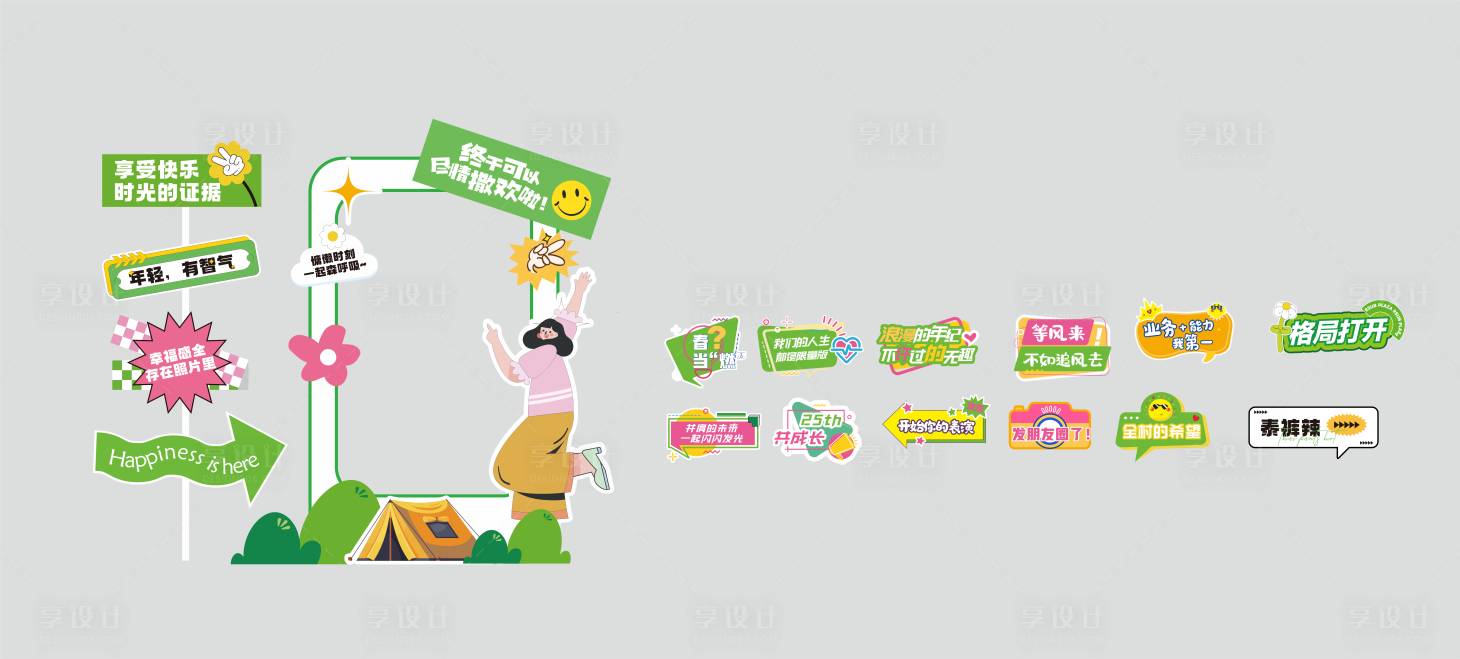 源文件下载【享设计】搜索编号：38170020034862233【手举牌】