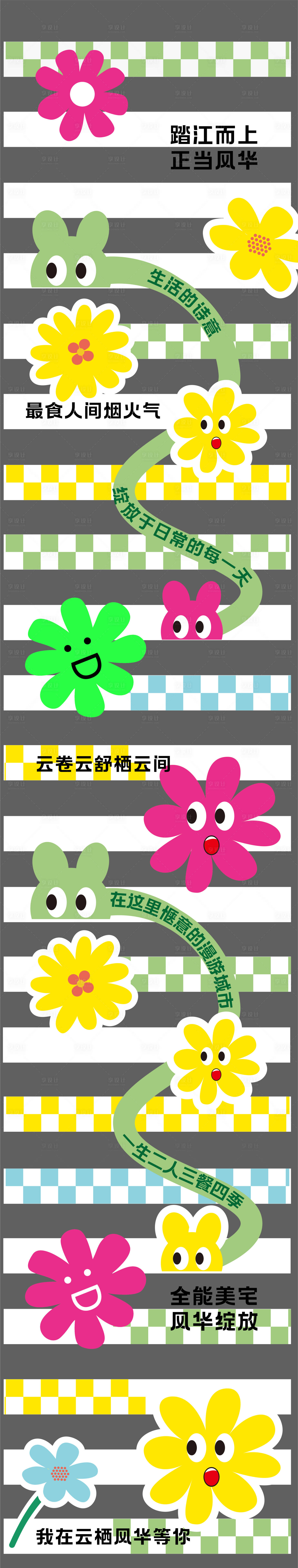 源文件下载【享设计】搜索编号：71850019985979293【异形地贴】