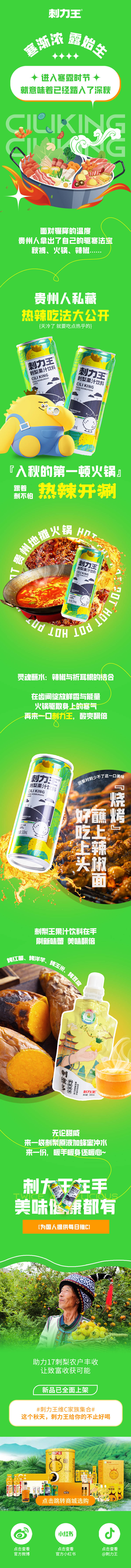 源文件下载【享设计】搜索编号：39700019836772628【活动推文公众号长图】