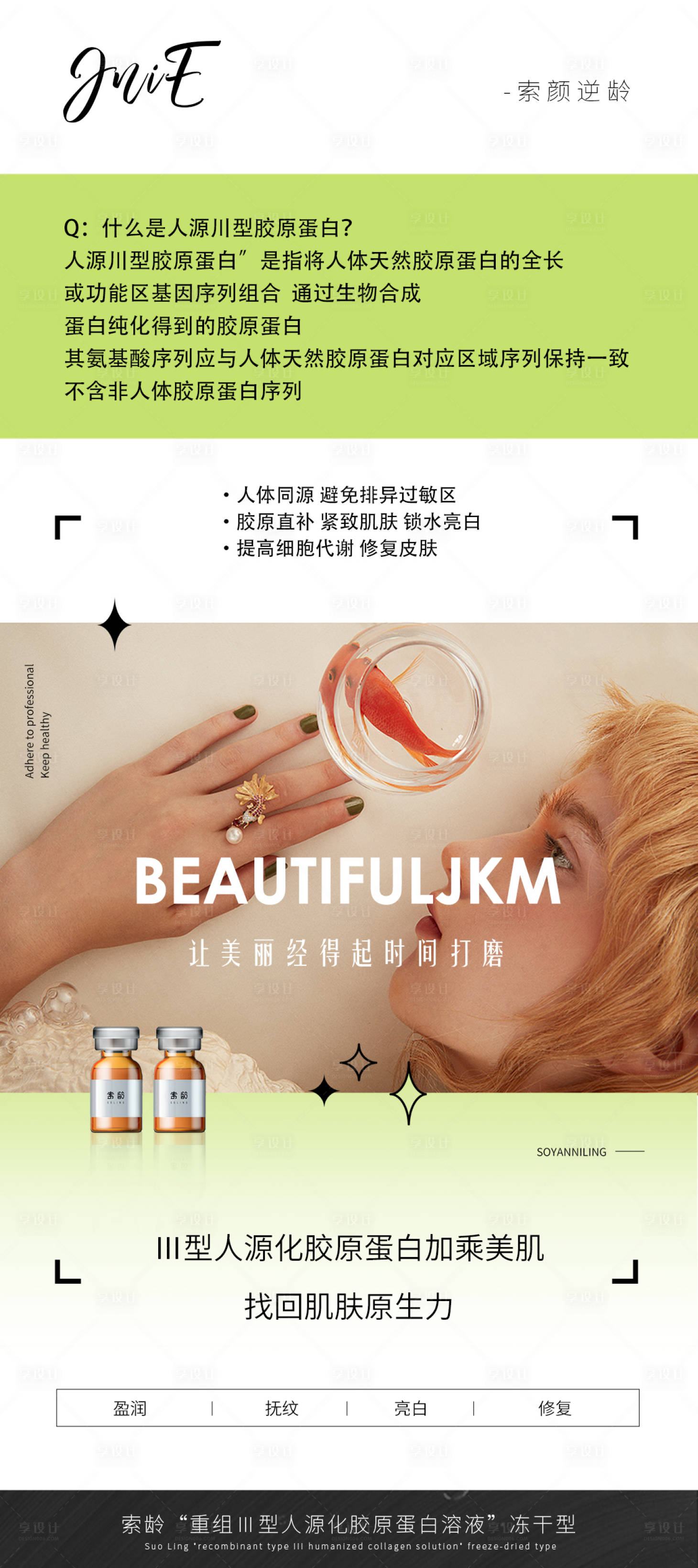 源文件下載【享設(shè)計(jì)】搜索編號(hào)：78820020001002197【產(chǎn)品海報(bào)】