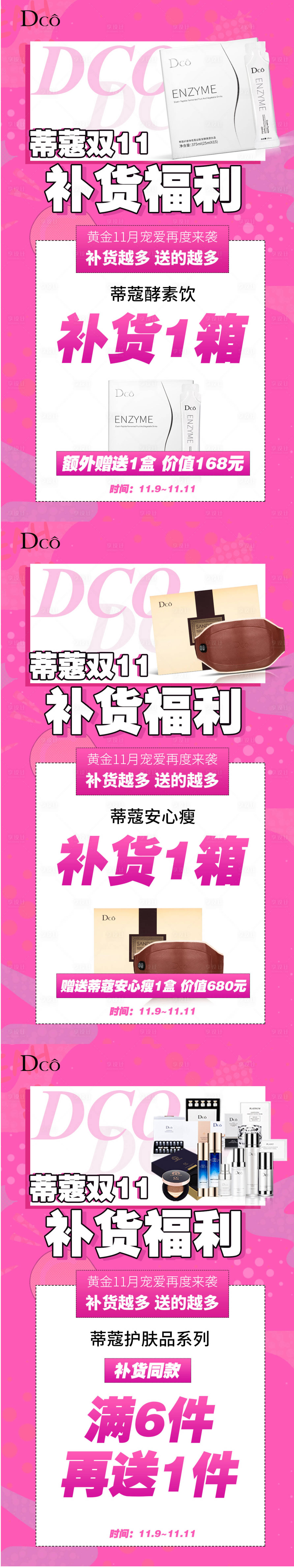 源文件下載【享設計】搜索編號：82660019960522015【雙十一促銷活動海報】