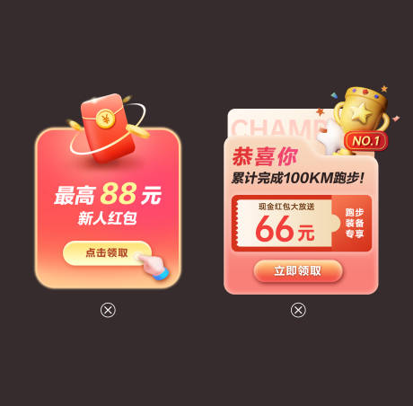 源文件下载【红包奖杯弹窗组合】编号：97360019938665179