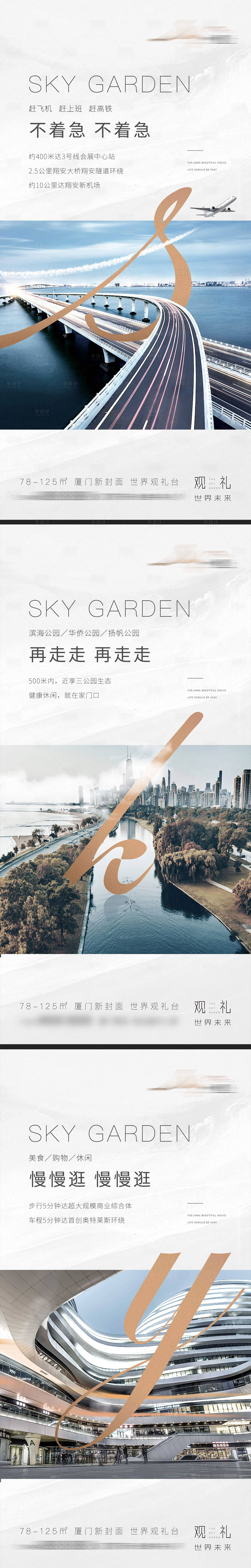 源文件下载【地产价值稿】编号：87160020016061360