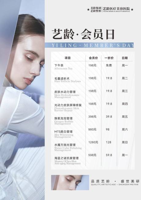 源文件下载【医美会员日】编号：95470019836631542