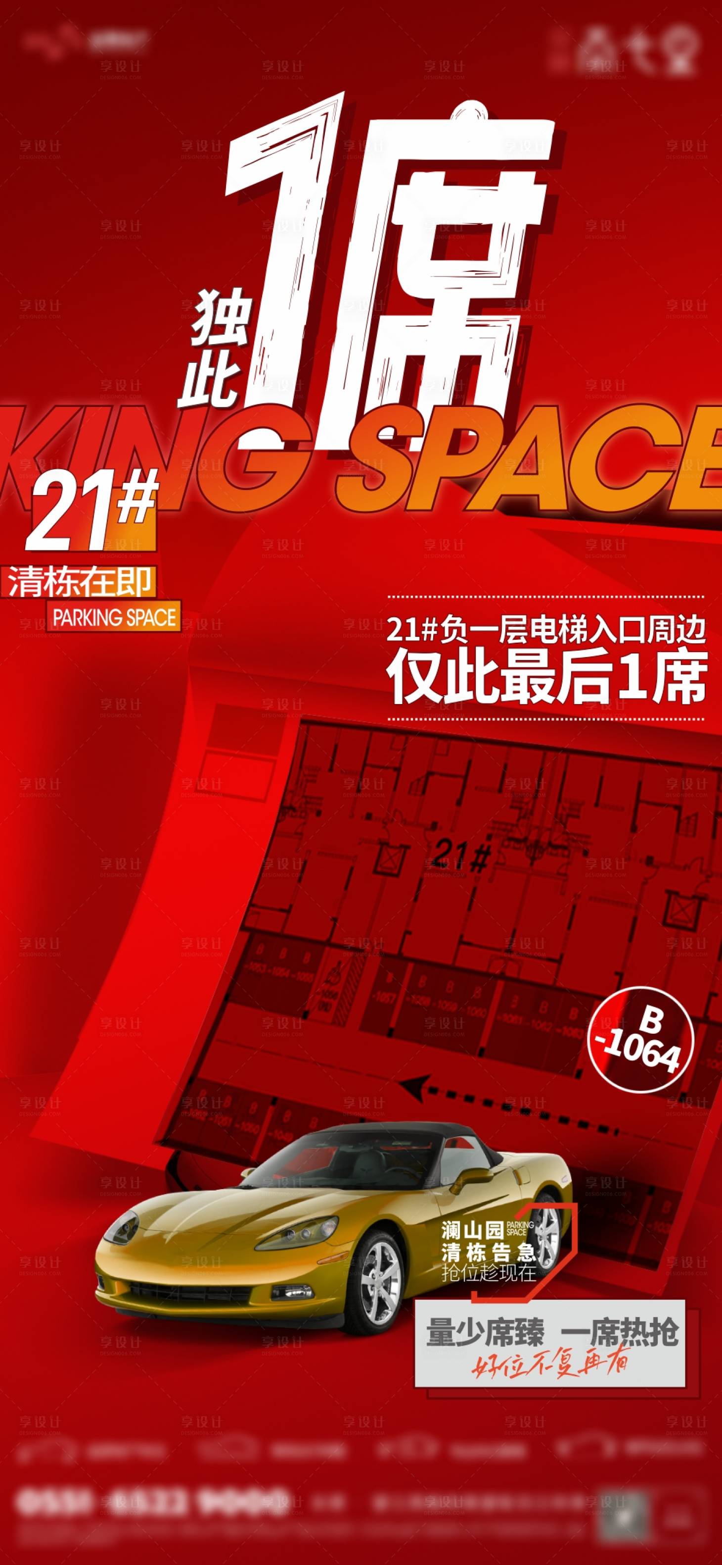 源文件下载【享设计】搜索编号：13710019788531620【车位售罄 】