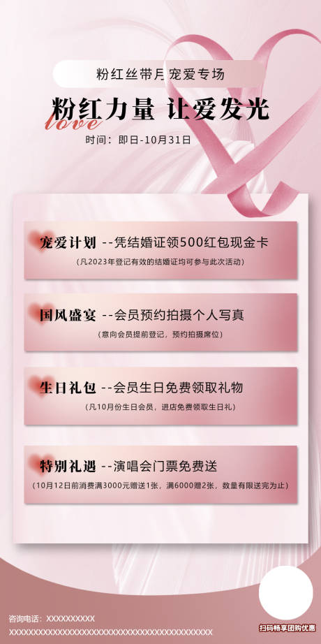 源文件下载【医美海报】编号：82650019732533380