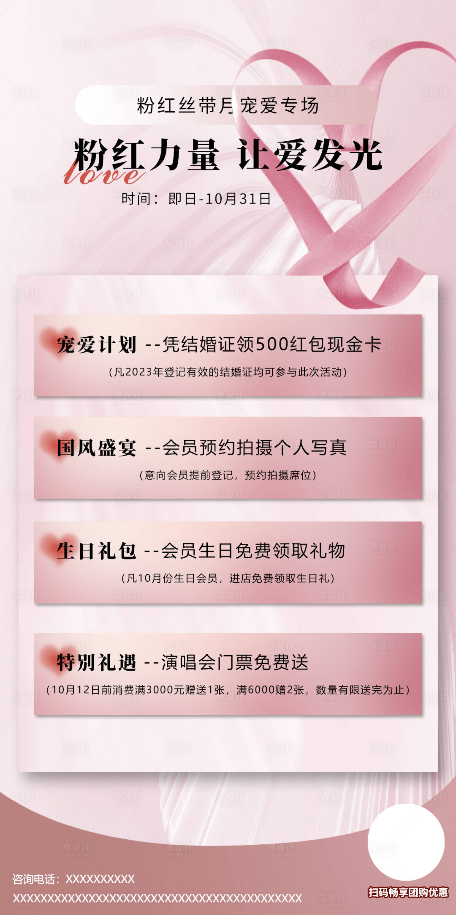 源文件下载【医美海报】编号：82650019732533380