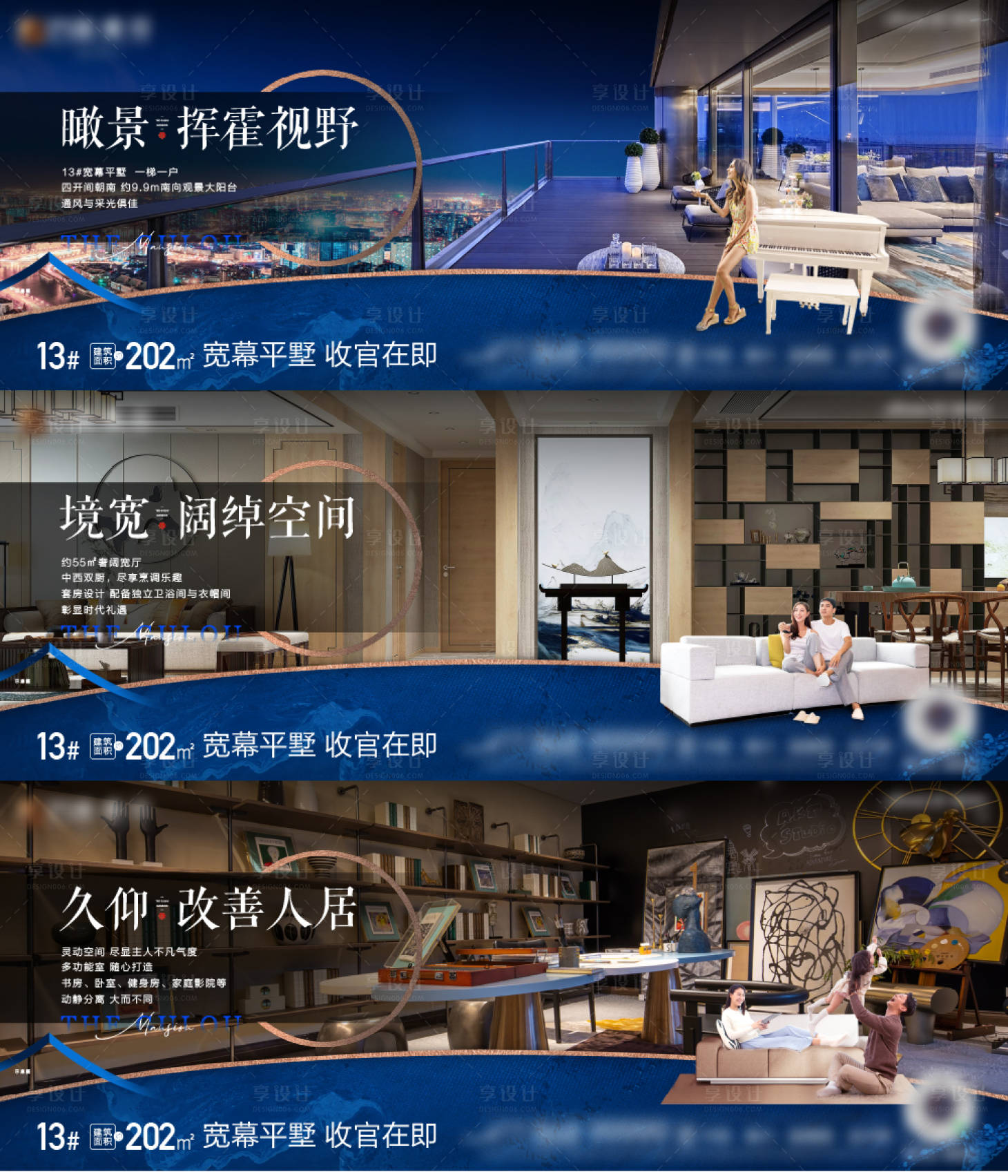 源文件下載【享設計】搜索編號：20500019783506071【大平層系列價值海報】