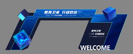源文件下载【蓝色科技门头】编号：51210019902907775