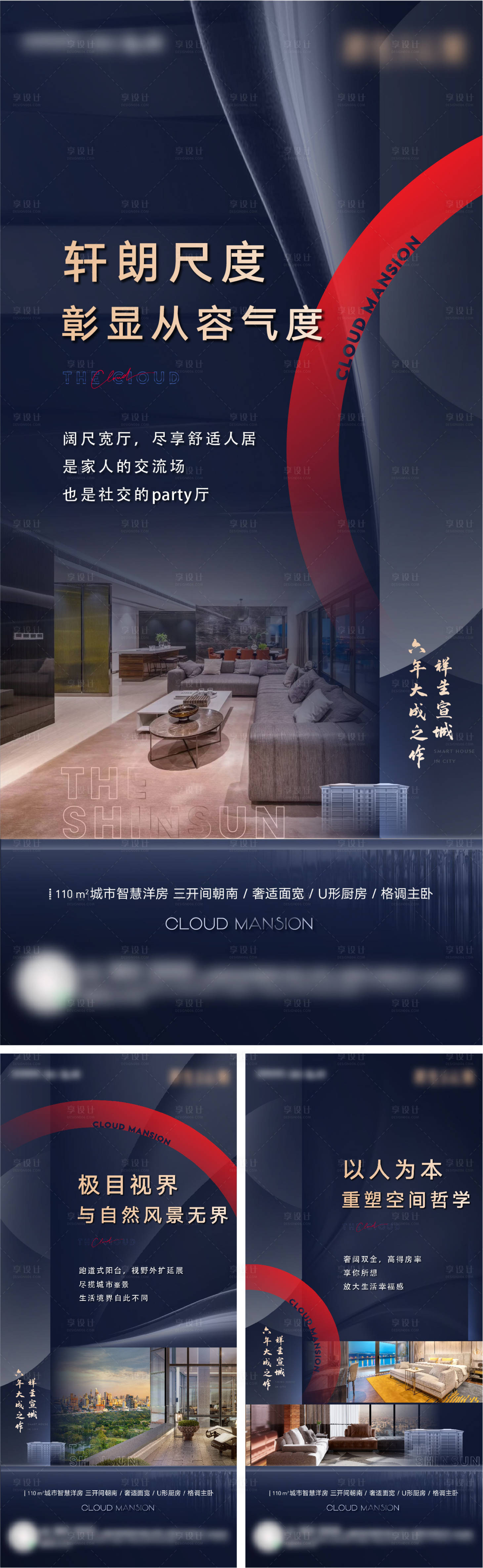 源文件下载【享设计】搜索编号：13780019931412109【地产价值系列贴片】