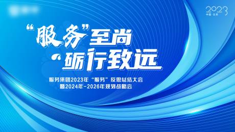 源文件下载【蓝色时尚大气线条活动背景】编号：20231012152739138